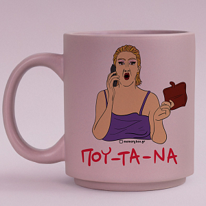 ΠΟΥ - ΤΑ - ΝΑ - Κούπα Πούδρα Cult Collection MemoryBox