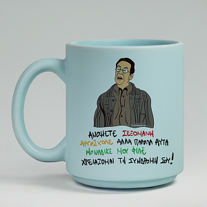 ΑΝΟΗΤΕ ΣΕΞΟΜΑΝΗ - Κούπα Πούδρα Cult Collection MemoryBox