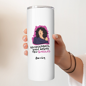 SINGLES - Ποτήρι Θερμός Cult Collection MemoryBox