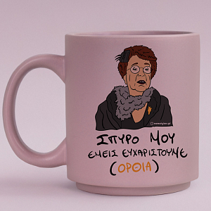 ΕΜΕΙΣ ΕΥΧΑΡΙΣΤΟΥΜΕ - Κούπα Πούδρα Cult Collection MemoryBox