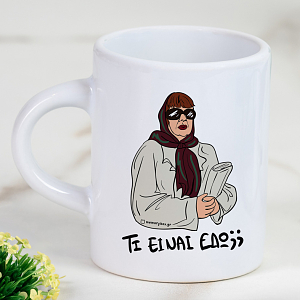 ΤΙ ΕΙΝΑΙ ΕΔΩ;; - Φλιτζάνι Espresso Cult Collection MemoryBox