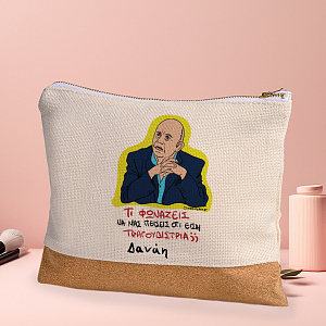 ΤΡΑΓΟΥΔΙΣΤΡΙΑ - Τσαντάκι Νεσεσέρ Cult Collection MemoryBox