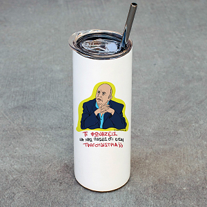 ΤΡΑΓΟΥΔΙΣΤΡΙΑ - Ποτήρι Θερμός Cult Collection MemoryBox