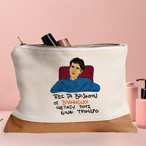 ΒΛΑΜΜΕΝΟΙ - Τσαντάκι Νεσεσέρ Cult Collection MemoryBox