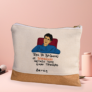 ΒΛΑΜΜΕΝΟΙ - Τσαντάκι Νεσεσέρ Cult Collection MemoryBox