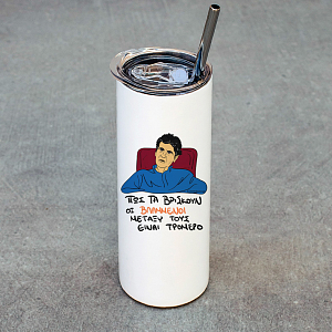 ΒΛΑΜΜΕΝΟΙ - Ποτήρι Θερμός Cult Collection MemoryBox