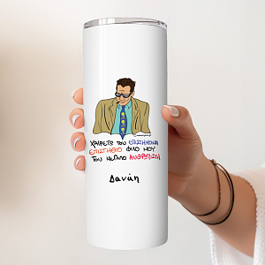 ΕΠΙΣΤΗΜΟΝΑΣ - Ποτήρι Θερμός Cult Collection MemoryBox