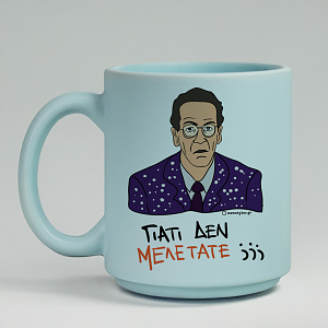 ΓΙΑΤΙ ΔΕΝ ΜΕΛΕΤΑΤΕ;;; - Κούπα Πούδρα Cult Collection MemoryBox