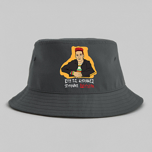 ΞΥΠΝΑΩ ΔΕΥΤΕΡΑ - Καπέλο Bucket Cult Collection MemoryBox