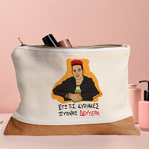 ΞΥΠΝΑΩ ΔΕΥΤΕΡΑ - Τσαντάκι Νεσεσέρ Cult Collection MemoryBox