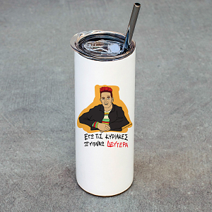 ΞΥΠΝΑΩ ΔΕΥΤΕΡΑ - Ποτήρι Θερμός Cult Collection MemoryBox