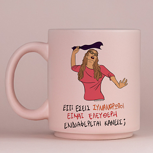 ΕΛΕΥΘΕΡΗ - Κούπα Πούδρα Cult Collection MemoryBox