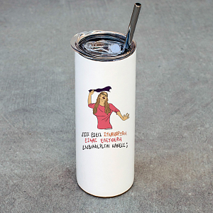 ΕΛΕΥΘΕΡΗ - Ποτήρι Θερμός Cult Collection MemoryBox