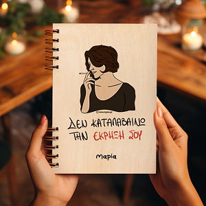 ΕΚΡΗΞΗ - Ξύλινο Ημερολόγιο Ατζέντα Cult Collection MemoryBox