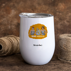 ΠΑΤ-ΚΙΟΥΤ - Κούπα Θερμός 355ml Cult Collection MemoryBox