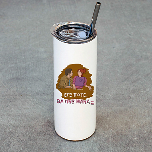 ΜΑΝΑ - Ποτήρι Θερμός Cult Collection MemoryBox