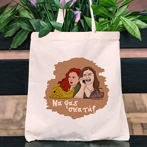 Σκατά - Πάνινη τσάντα Cult Collection MemoryBox