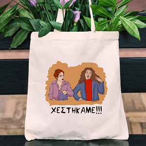 ΧΕΣΤΗΚΑΜΕ!!! - Πάνινη τσάντα Cult Collection MemoryBox