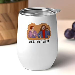 ΧΕΣΤΗΚΑΜΕ!!! - Κούπα Θερμός 355ml Cult Collection MemoryBox