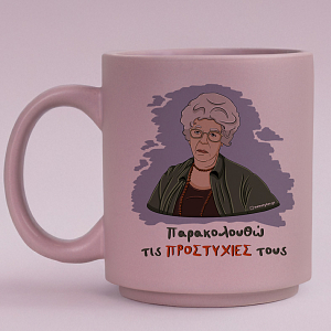 ΠΡΟΣΤΥΧΙΕΣ - Κούπα Πούδρα Cult Collection MemoryBox