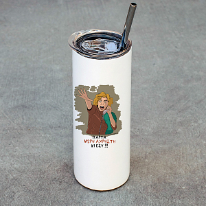 ΑΧΡΗΣΤΗ - Ποτήρι Θερμός Cult Collection MemoryBox