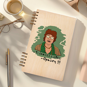 Θραύση - Ξύλινο Ημερολόγιο Ατζέντα Cult Collection MemoryBox