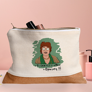 Θραύση - Τσαντάκι Νεσεσέρ Cult Collection MemoryBox