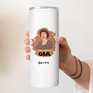 ΟΛΑ - Ποτήρι Θερμός Cult Collection MemoryBox