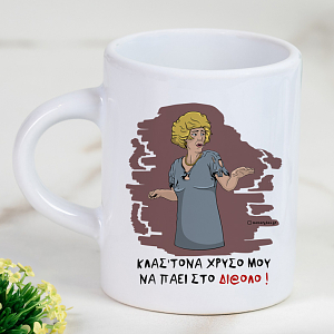 ΣΤΟ ΔΙ@ΛΟ - Φλιτζάνι Espresso Cult Collection MemoryBox