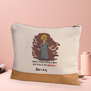 ΣΤΟ ΔΙ@ΛΟ - Τσαντάκι Νεσεσέρ Cult Collection MemoryBox