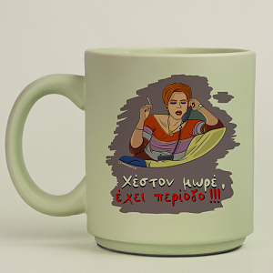 Έχει περίοδο - Κούπα Πούδρα Cult Collection MemoryBox