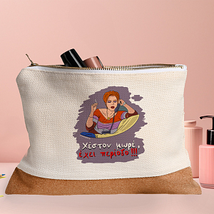 Έχει περίοδο - Τσαντάκι Νεσεσέρ Cult Collection MemoryBox