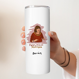 Χέστηκα - Ποτήρι Θερμός Cult Collection MemoryBox