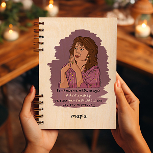 Αλτσχάιμερ - Ξύλινο Ημερολόγιο Ατζέντα Cult Collection MemoryBox