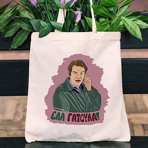 ΕΛΑ ΓΑΤΟΥΛΑ! - Πάνινη τσάντα Cult Collection MemoryBox