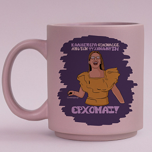 ΕΡΧΟΜΑΙ! - Κούπα Πούδρα Cult Collection MemoryBox