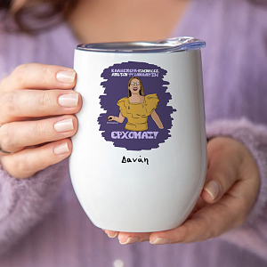 ΕΡΧΟΜΑΙ! - Κούπα Θερμός 355ml Cult Collection MemoryBox