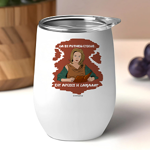 ΔΑΜΑΛΑ - Κούπα Θερμός 355ml Cult Collection MemoryBox