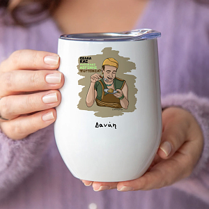 ΠΟΥΤ@ΝΙΑ? - Κούπα Θερμός 355ml Cult Collection MemoryBox