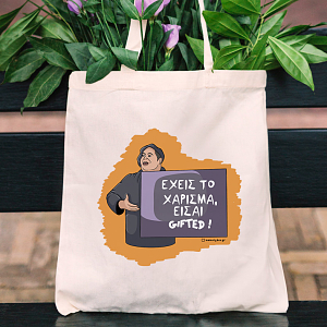 GIFTED - Πάνινη τσάντα Cult Collection MemoryBox