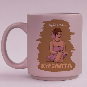 ΚΥΡΙΛΑΤΑ - Κούπα Πούδρα Cult Collection MemoryBox