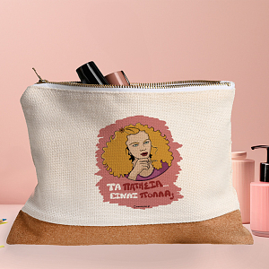 ΠΑΤΗΣΙΑ - Τσαντάκι Νεσεσέρ Cult Collection MemoryBox