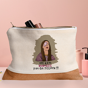 ΜΗΝΥΣΕΙΣ - Τσαντάκι Νεσεσέρ Cult Collection MemoryBox