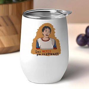 ΜΕΡΣΩ - Κούπα Θερμός 355ml Cult Collection MemoryBox