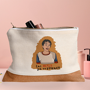 ΜΕΡΣΩ - Τσαντάκι Νεσεσέρ Cult Collection MemoryBox