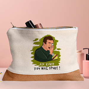 ΑΧ ΚΑΚΟ - Τσαντάκι Νεσεσέρ Cult Collection MemoryBox