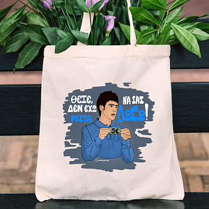 ΡΕΣΤΑ - Πάνινη τσάντα Cult Collection MemoryBox