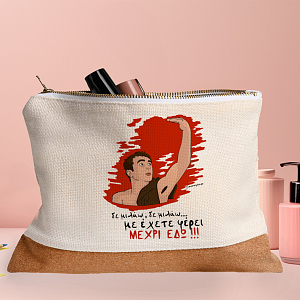 ΜΕΧΡΙ ΕΔΩ - Τσαντάκι Νεσεσέρ Cult Collection MemoryBox