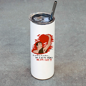 ΜΕΧΡΙ ΕΔΩ - Ποτήρι Θερμός Cult Collection MemoryBox