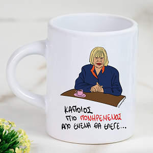 ΠΙΟ ΠΟΝΗΡΕΜΕΝΟΣ - Φλιτζάνι Espresso Cult Collection MemoryBox